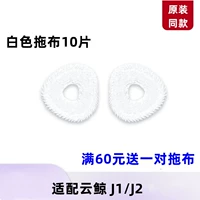 Белый, J1/, J2, 10 штук