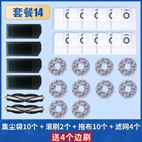 [X1 omni / x1 pro / x1s Общий пакет 14 Дайте 4 черную сторону