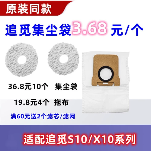 追觅 X20/s20/x10/s10 pro для мытья очищающая робот, вызовая пресса, чистая промывка копания аксессуары