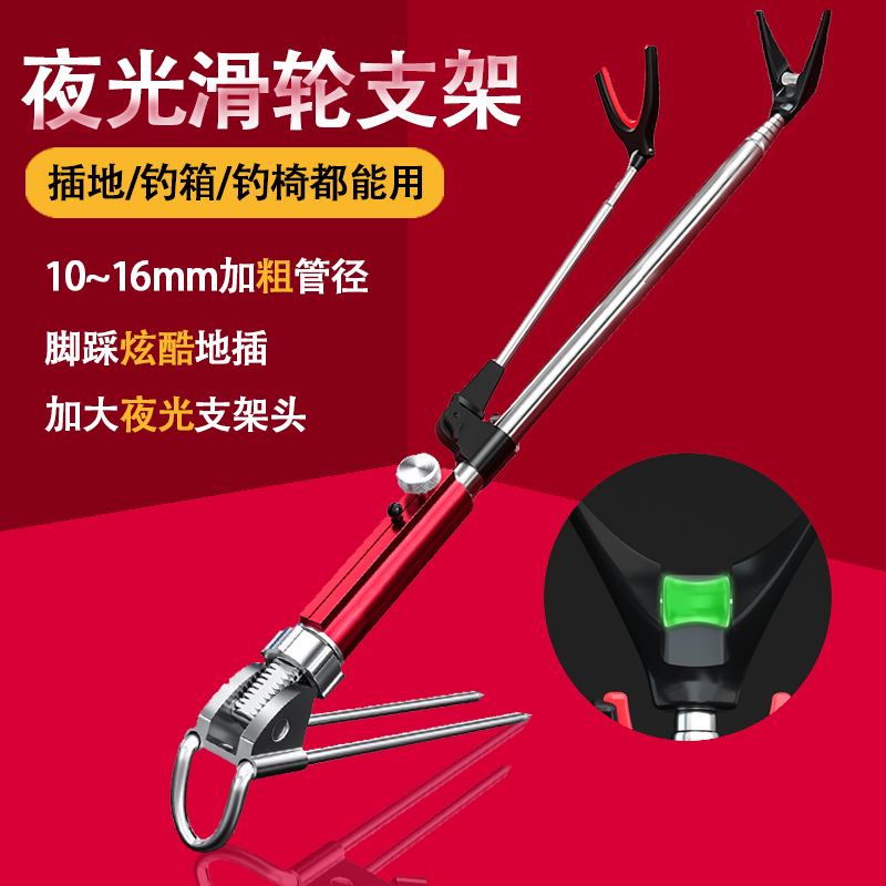 Battery bracket stainless steel fishing rod bracket plug coarse fishing rod pole support frame