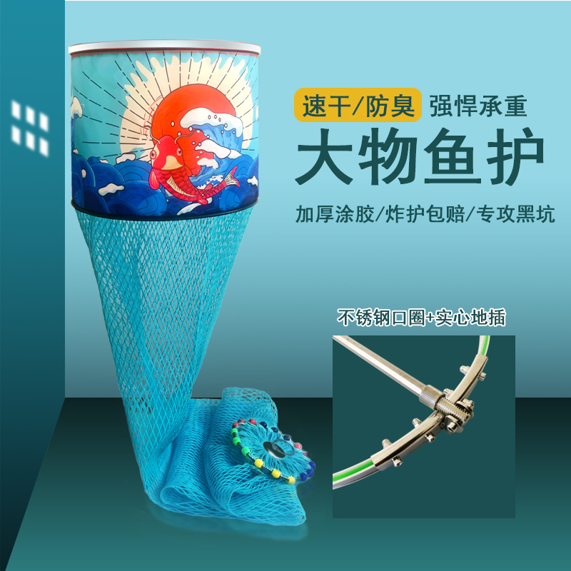 Lin Zhu Black Pit Fish Protection 2022 new big fabric 68 kg dry coated fish protects against smell and does not hurt fish high end protection