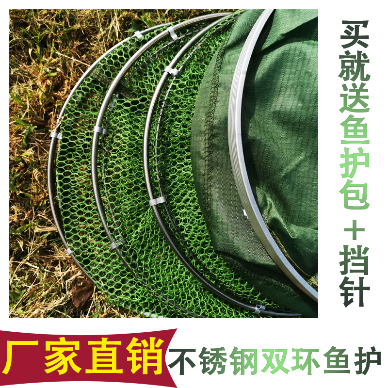 Small fish protection stainless steel double ring fish cage mesh pocket thickened gluing speed dry fishing family net pocket 2022 new wild fishing special