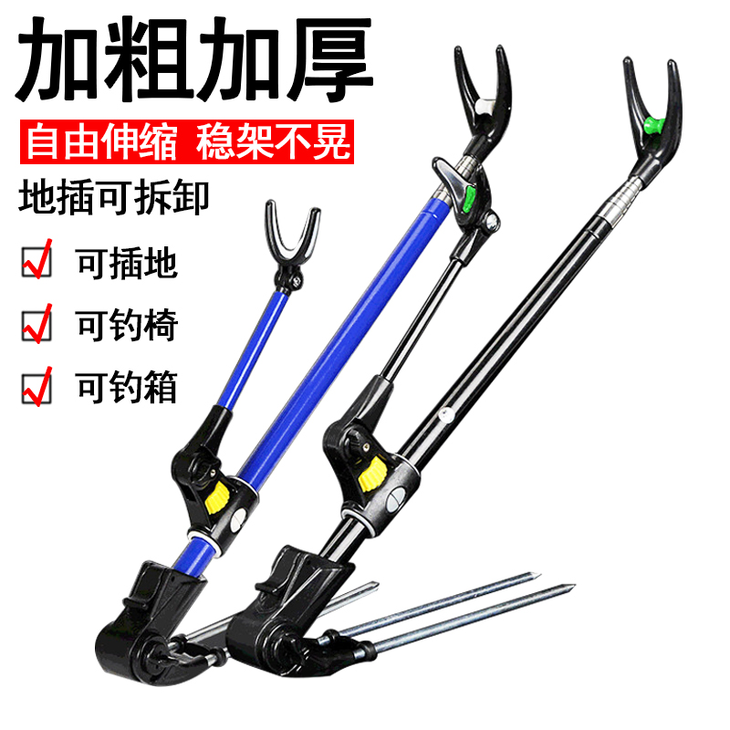 Black King Kong bold stainless steel fishing bracket fishing rod holder ground plug table fishing rack rod battery stand fish rod hand rod rod rod