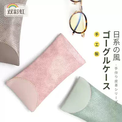 Japanese glasses bag female portable myopia compression automatic closing sunglasses eye box storage bag male