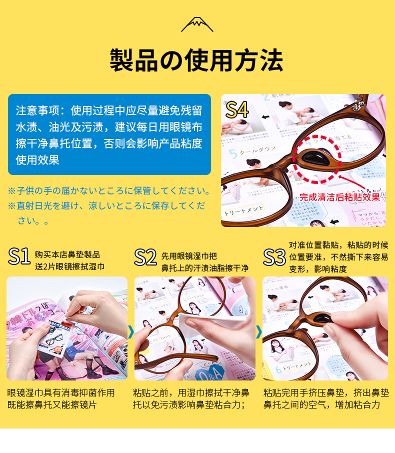 港灣之星 眼鏡鼻托氣囊硅膠防滑鼻墊板材眼睛框架拖配件鼻梁托增高鼻貼 規格不同價格不同 Yahoo奇摩拍賣