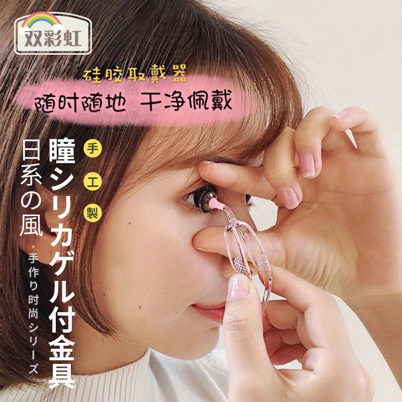 Contact myopia lens remover remover tweezers clip invisible color contact lenses box suction rod wearing auxiliary silicone sleeve - Taobao