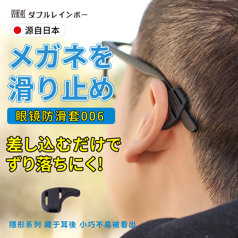 Hollowed-out glasses anti-slip cover Japanese silicone fixer ear hook eye frame leg anti-fall clip ear rear hook foot sleeve