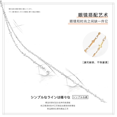 Ретро японская цепь из нержавеющей стали, модный ремешок на солнечной энергии, солнцезащитные очки, медицинская маска, шнурок-держатель, цепочка
