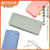 Japanese glasses case male creative personality portable compression folding sun sunglasses glasses myopia eye storage box children