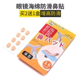 Японские нескользящие очки, спонж, носовые полоски