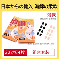 Черный комплект, 16 пары, 16 пары