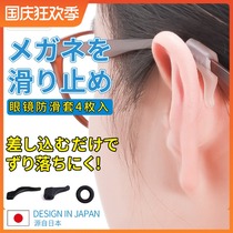 Glasses anti-slip cover Japan imported silicone holder ear hook eye frame leg anti-off artifact adhesive hook buckle drag