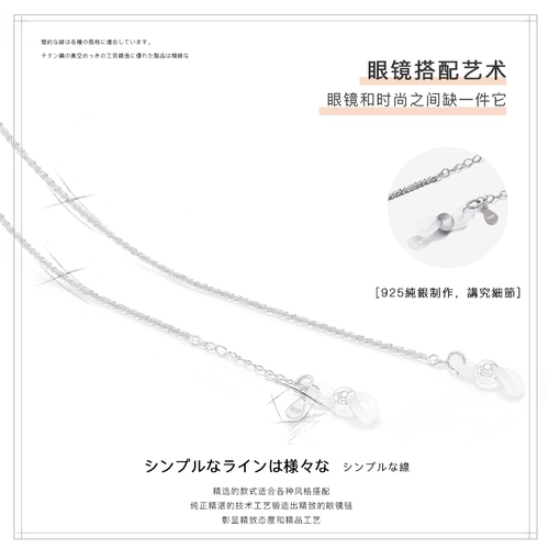 Японские очки, цепь, защитный ретро ремешок на солнечной энергии, цепочка, серебро 925 пробы, стиль Лолита