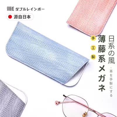 Japanese glasses bag female myopia portable storage bag anti-pressure sunglasses sunglasses protective cover creative glasses case men