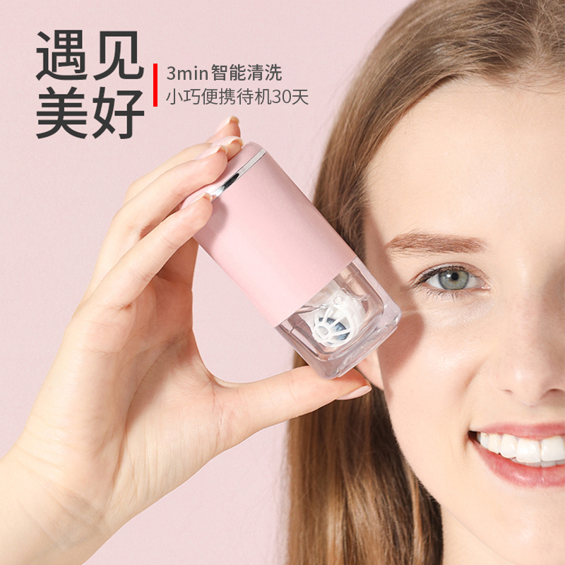 Japanese Contact Lens Cleaner Electric Rotary Beauty Pupil Removal Protein Vibration Cleaner Automatic Cleaning and Restoration Instrument