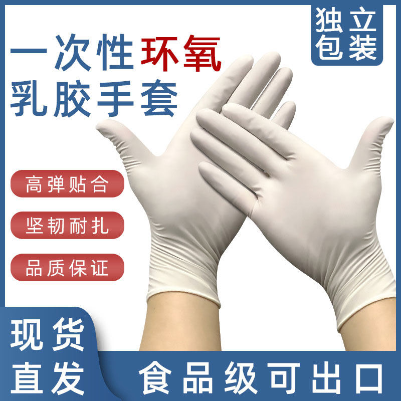 Disposable latex gloves protective inspection PVC food grade special kitchen surgery waterproof thickened rubber dishwashing