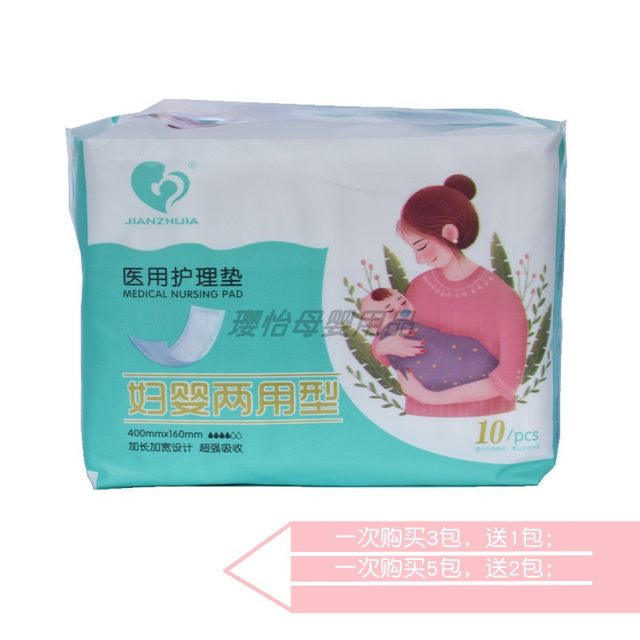 jianzhijia maternal postpartum maternal and infant dual-use towel Aibize ladies soft cotton widened and lengthened nursing pad