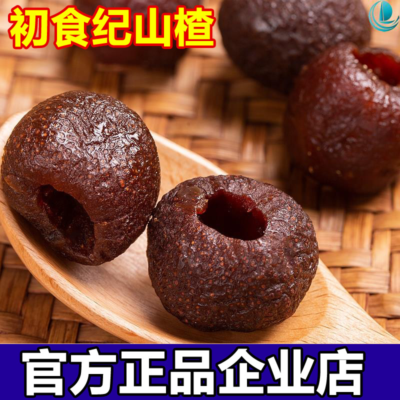 First food Ji Hawthorn whole hollow Hawthorn First food Ji flagship store Single independent small package 200g