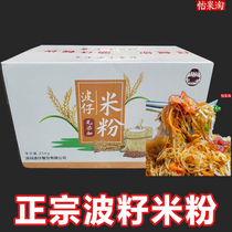 Bo Tsai rice noodles Guangdong Dongguan dried rice noodles raw materials fried rice noodles special rice noodles vermicelli River powder 5kg