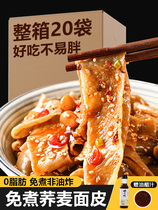 Free boiled soba noodle skin 0 Fat Fast Food cold skin instant saccharin free sugar free dormitory low noodles staple food red oil sesame sauce pure