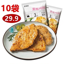 Eastway black pepper chicken chops 10 bags of semi-finished frozen chicken breast cut-off Eater to Orléans fat chicken chop