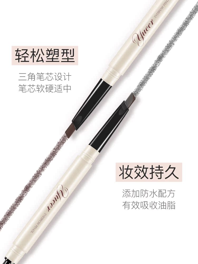 yueer double head eyebrow pen is waterproof and sweat proof, not easy to decolorize, durable and easy to color, beginner's one word eyebrow with eyebrow brush authentic