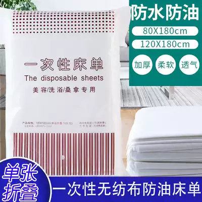 No-wash sheets beauty salon massage travel double thick oil-proof dirty waterproof non-woven sleeper
