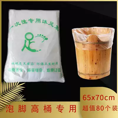 Disposable foot bag foot bath bag foot bath bag bath bag bucket film High bucket tub bag tub bag tub bag bucket bag