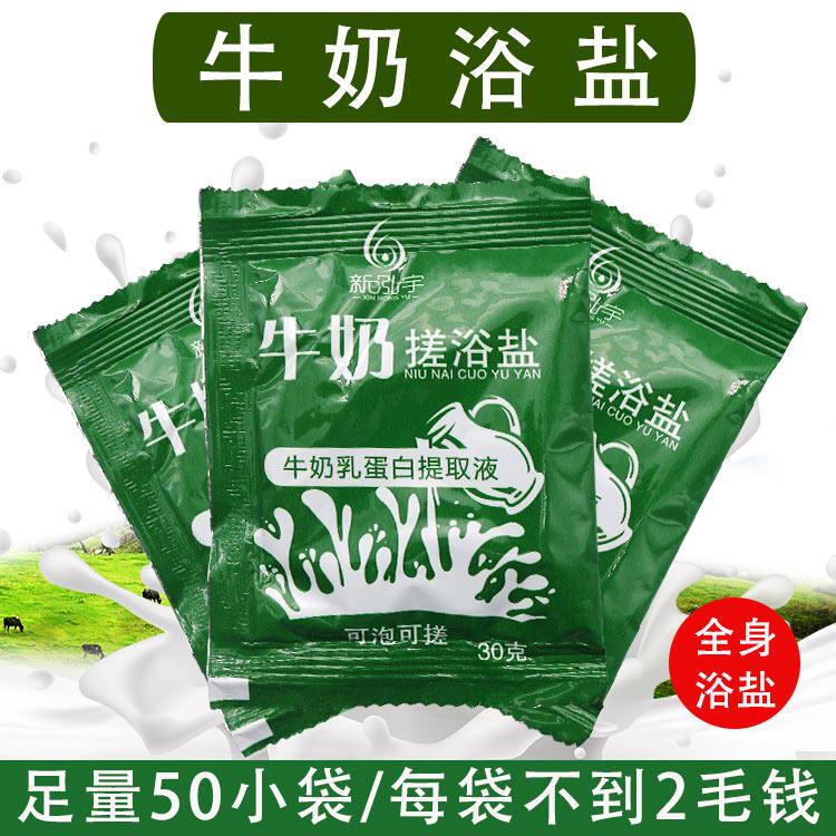 Bubble Foot Salt Wash foot salt Death leather foot bath Salt Horniness Bath Salt Milk Bath Salt Full Body Bath Salt Salt Bath