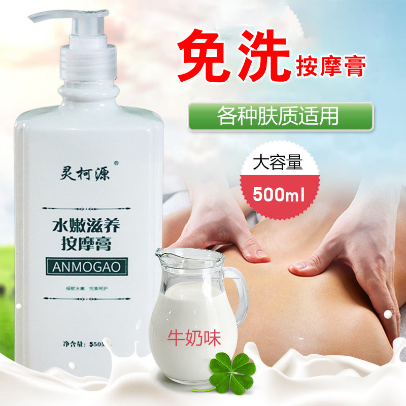 Home Costume Massage Cream Men And Women Beauty Salon Body Scraping Through Meridians Meridians Full Body Water Tonic Free Body Massage Cream-Taobao