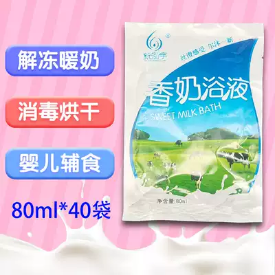 Soak bath milk Special tender white spa bath spa full body Bath Bath skin rejuvenation fragrance bag bath milk