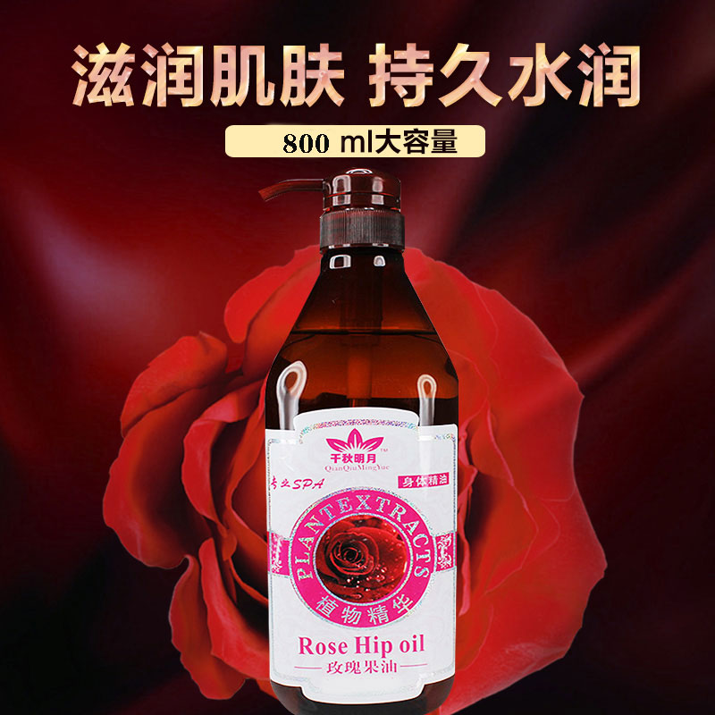 Qianqiu beauty salon rosehip oil base oil body massage body moisturizing essential oil firming back skin care