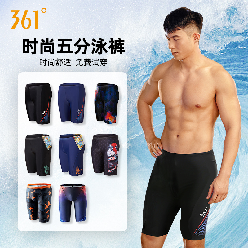 361 Swim Suit Men 50% Swimming Pants Anti Embarrassment Swimming Goggles Swimming Cap Professional Speed Dry Swim Trunks Swimming Outfit