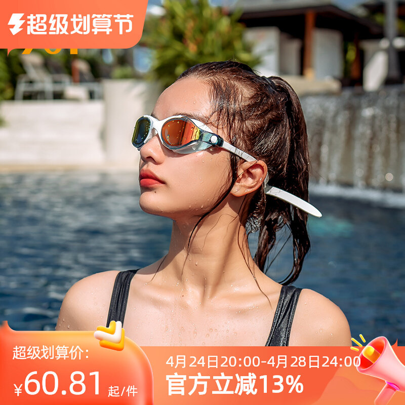 361 degree swimming glasses female waterproof anti - fog high - definition large frame swimming glasses male adult specialized diving equipment