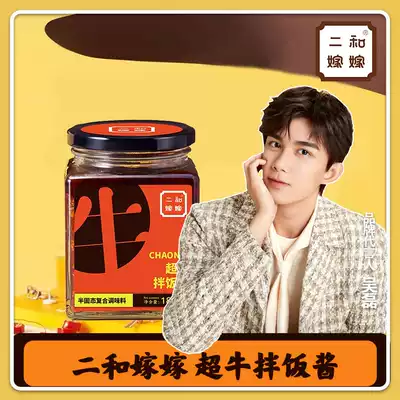 Second and married super beef mixed rice noodles sauce spicy beef seasoning sauce chili sauce chili sauce under the meal 180g bottle