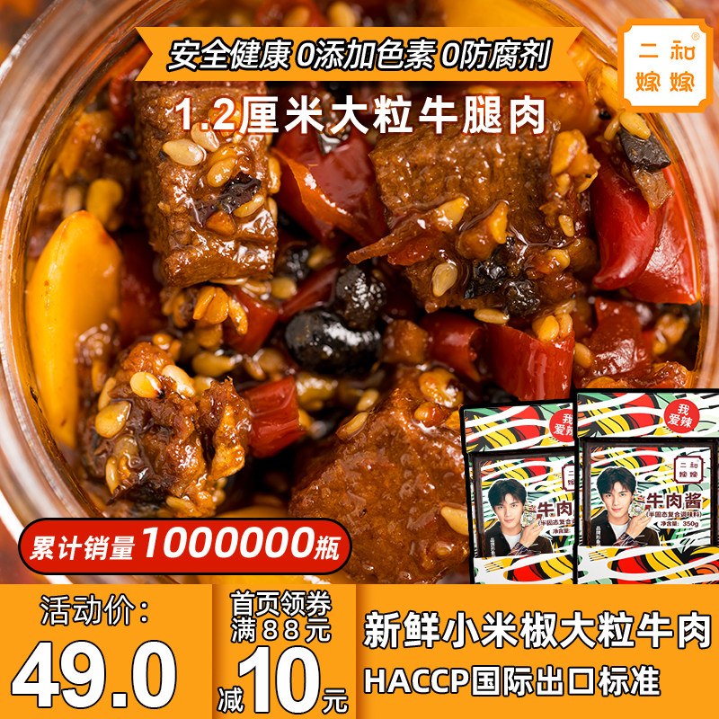 Erhe married beef sauce Spicy sauerkraut mixed noodles Bibimbap sauce Barbecue seasoning dipping sauce Next meal bottled 350g