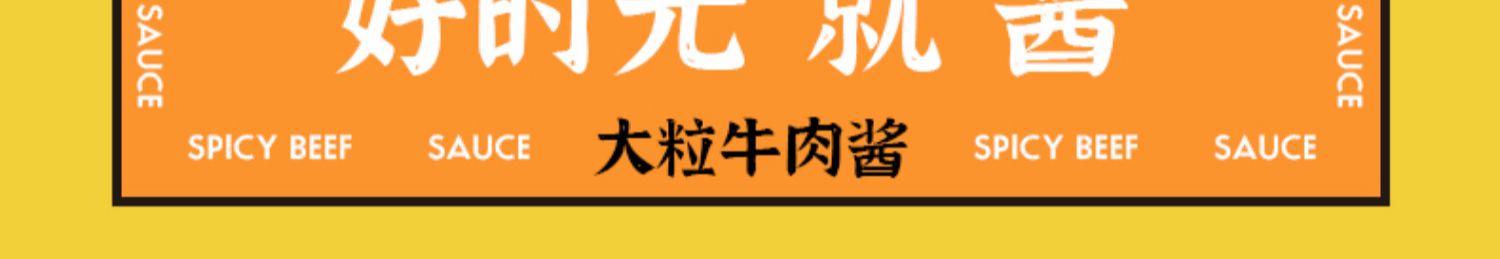 【二和嫁嫁】多口味香辣牛肉拌饭酱350g