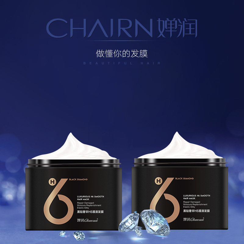 Chan Run Black Diamond luxury H6 smooth hair mask Pour film hydration repair dry improve frizz smooth conditioner