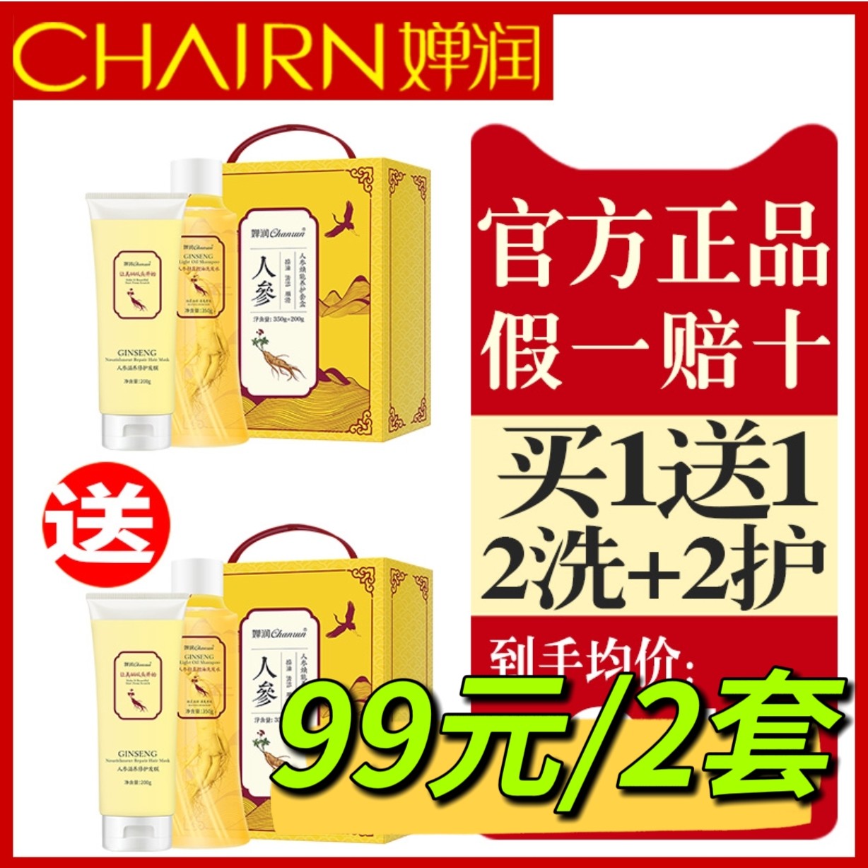 Ginseng moisturizing ginseng Ginseng Rejuvenable to conserve cover box shampoo Cuttings Stop Itch control Oil Aroma Persistent No Silicone Oil Swash Jacket-Taobao