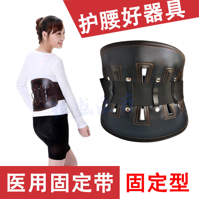 康丰康豊护腰带医用固定带腰椎间盘突出腰疼劳损加长钢板家用矫正