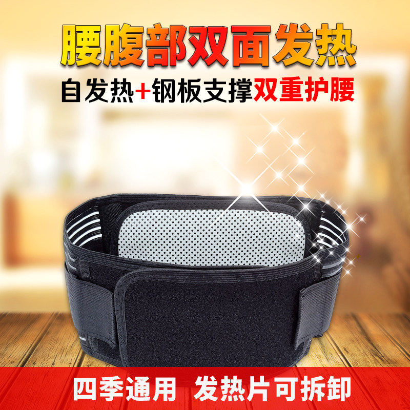 康鸿自发热护腰带腰椎间盘突出腰肌劳损纳米磁红外磁疗保暖男女士
