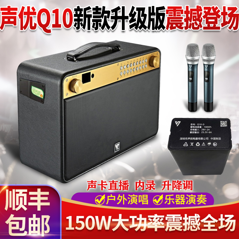 Sound superior Q10 portable high power built-in sound card live outdoor K song Inner recording saxophone playing sound