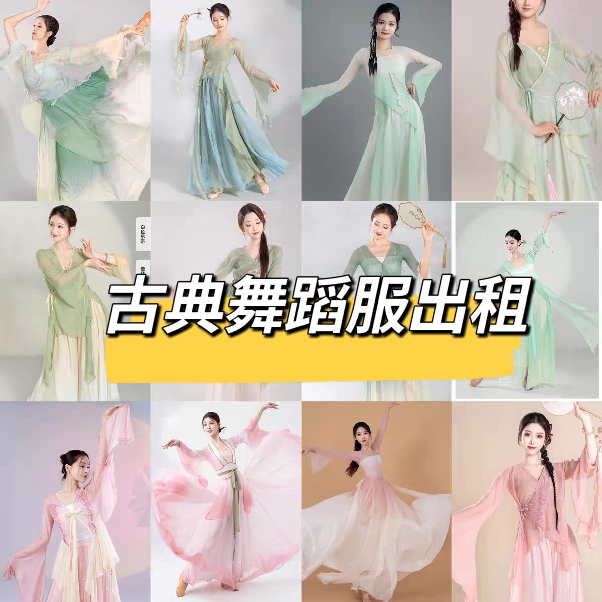 古典舞蹈服出租 中国风现代舞演绎艺术之美 -古典舞服-淘宝好物网
