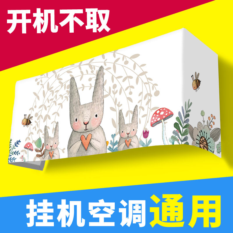 Air Conditioning Hood Wall Wall-mounted Cold Air Dust Boot Boot Up Without Taking Gripe Force Beauty Hanging Inner Machine Universal Large 1 5 Pip Air Conditioning Sleeve