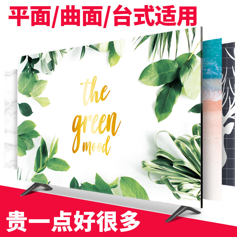 TV cover dust cover 32 inch 43 cover Blace 50 Nordic cloth art wall-mounted TV curtain minimalist