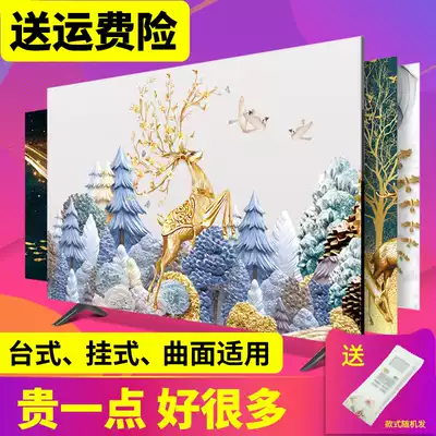 TV dust cover cover fabric TV curtain home hanging 55 inch 50 curved LCD TV cover cloth