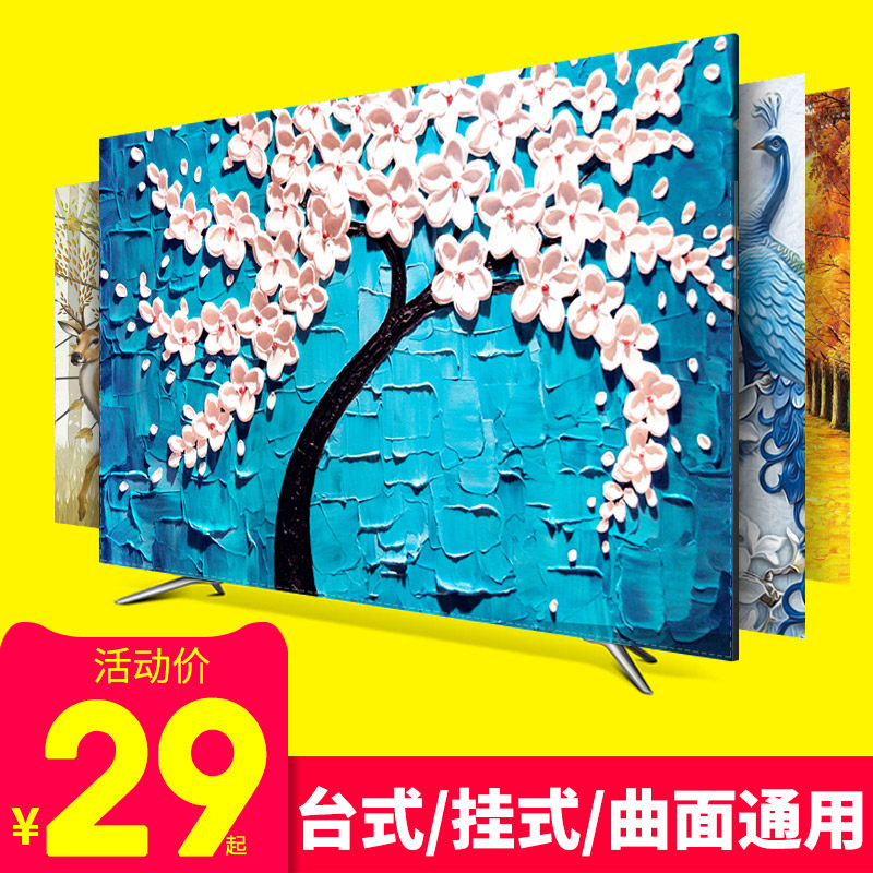 2021 LCD TV cover boot up without taking the TV cover cloth Chinese home 75 inch TV dust cover sleeve