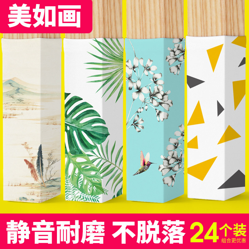 Table leg cover, chair leg protection cover, sofa, chair foot cover, stool leg cover, non-slip table and chair foot pad, mute and wear-resistant