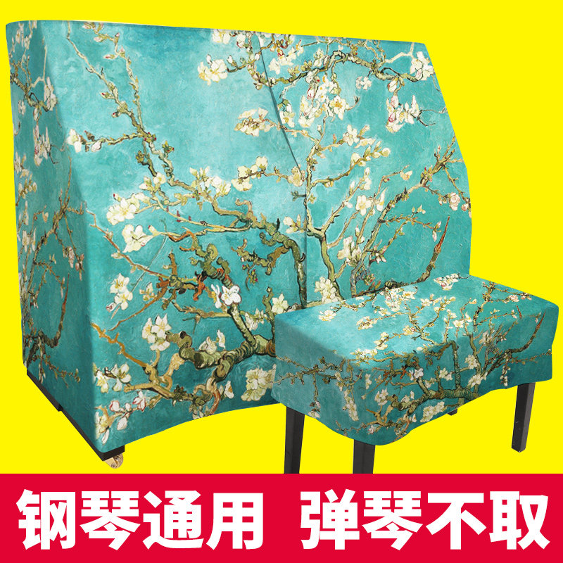 Piano cover dust jacket modern minimalist European princess full cover fabric half cover cover cloth new Nordic cover towel cover