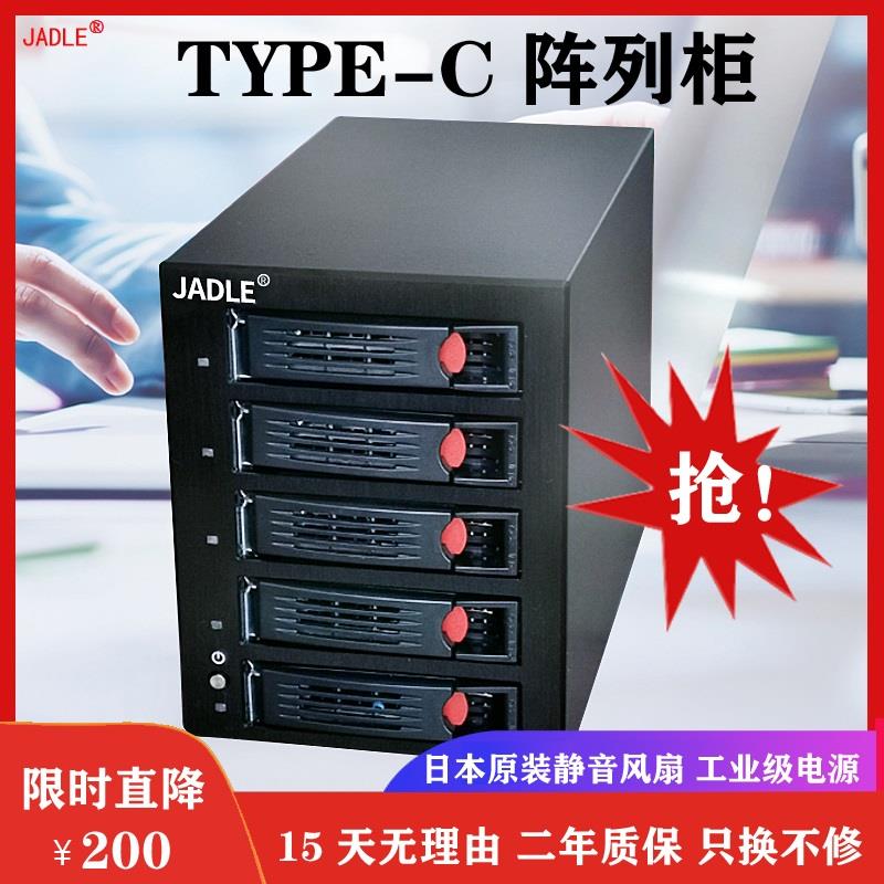 JADLE JADLE DLD DROM DROM USB3 1 Disk Array Cabinet TYPE-Csata Array host case Raid